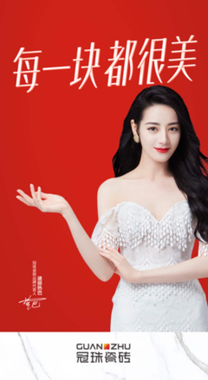 迪丽热巴